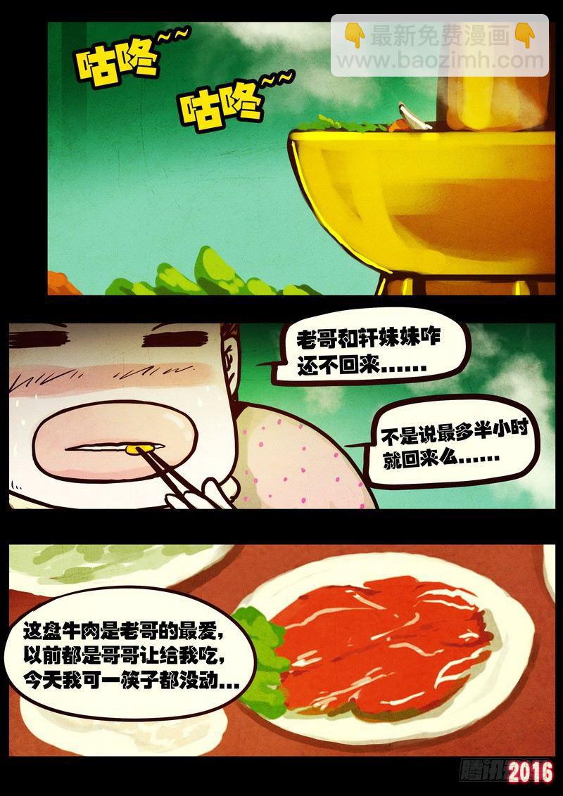 第042集21