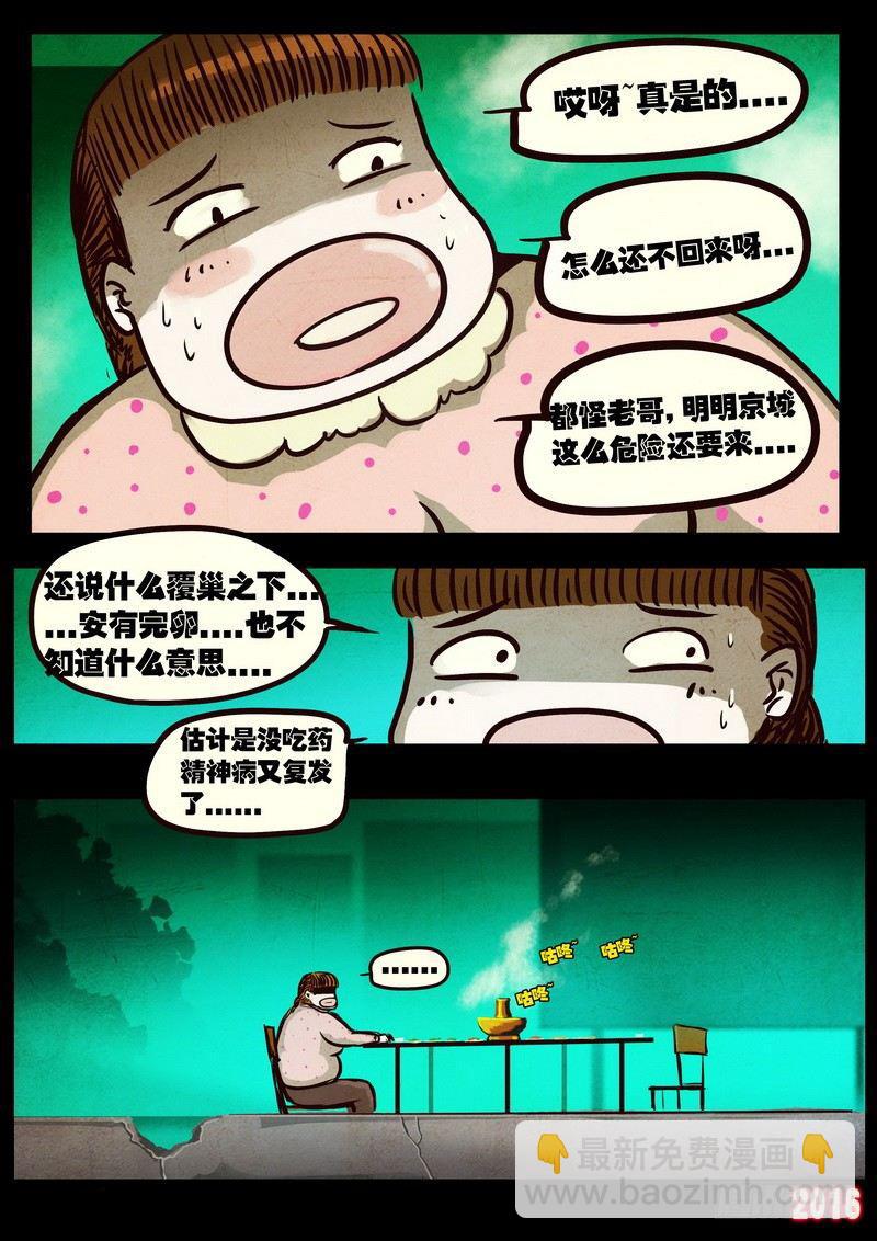 第042集22