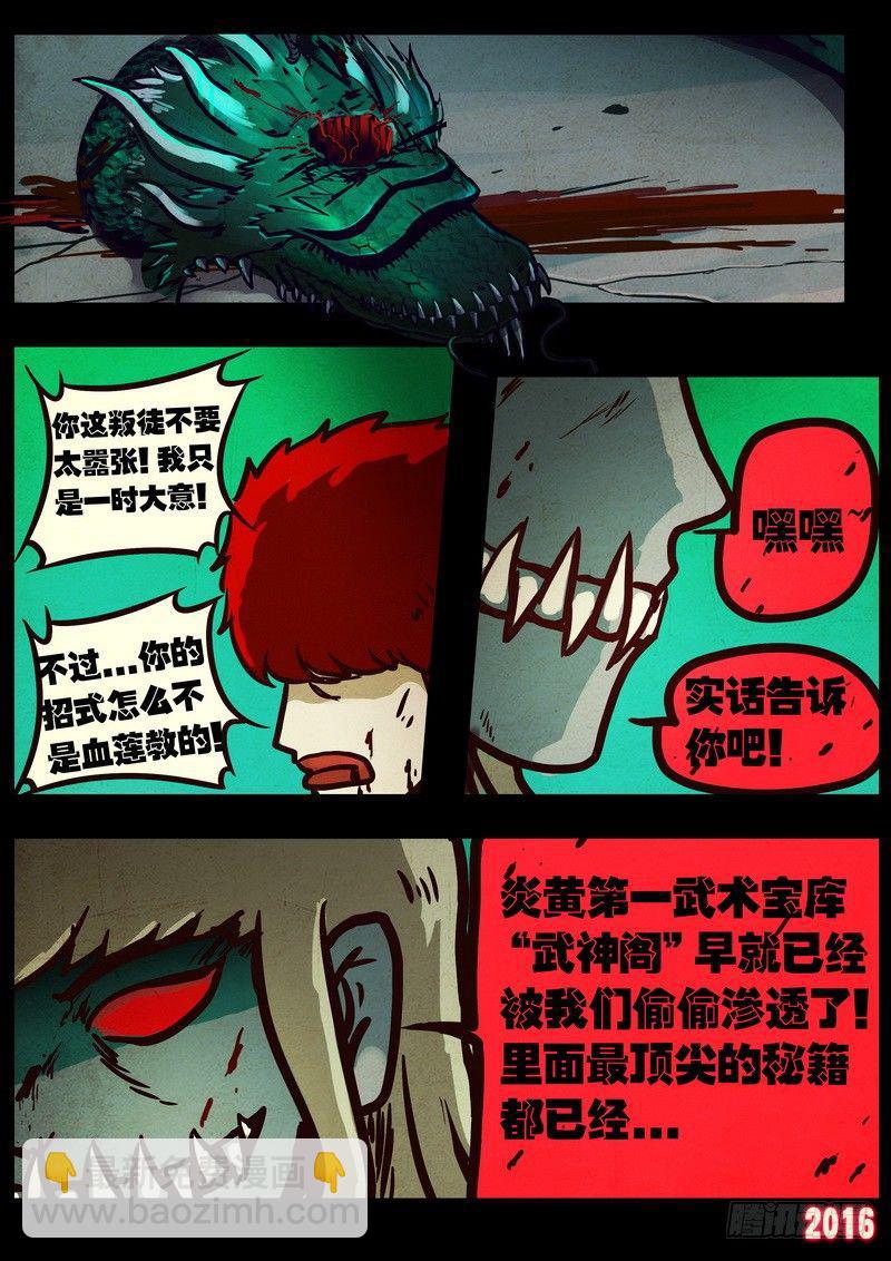 第042集4