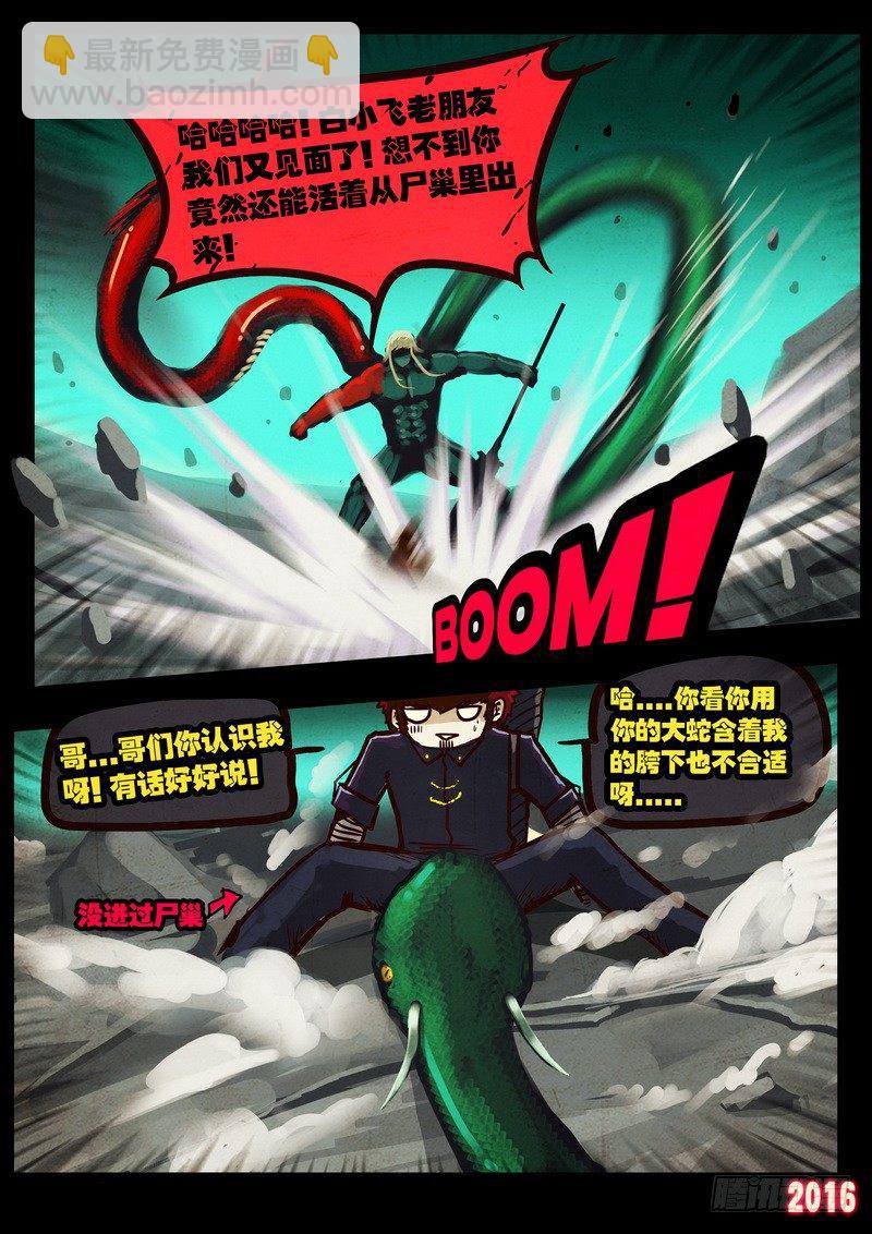 第042集7