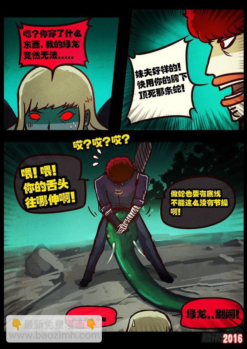 第042集8