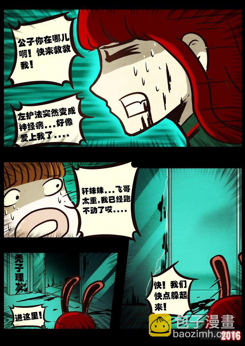 第044集11