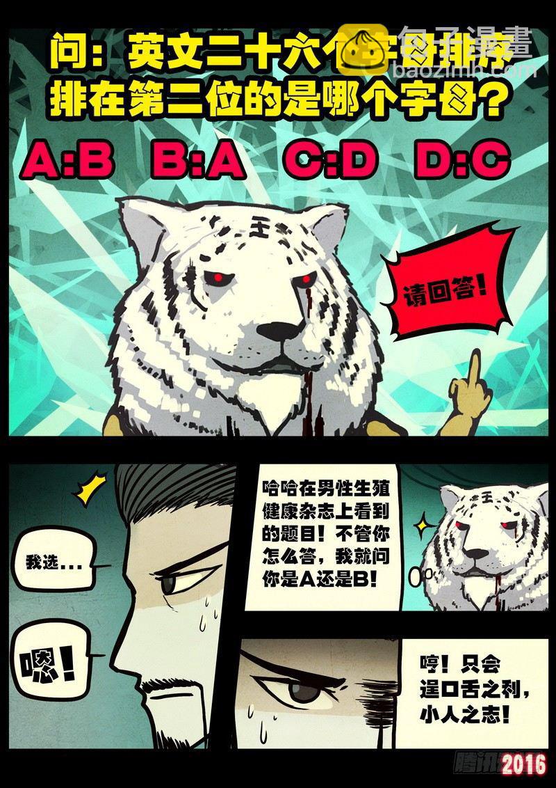 第045集11