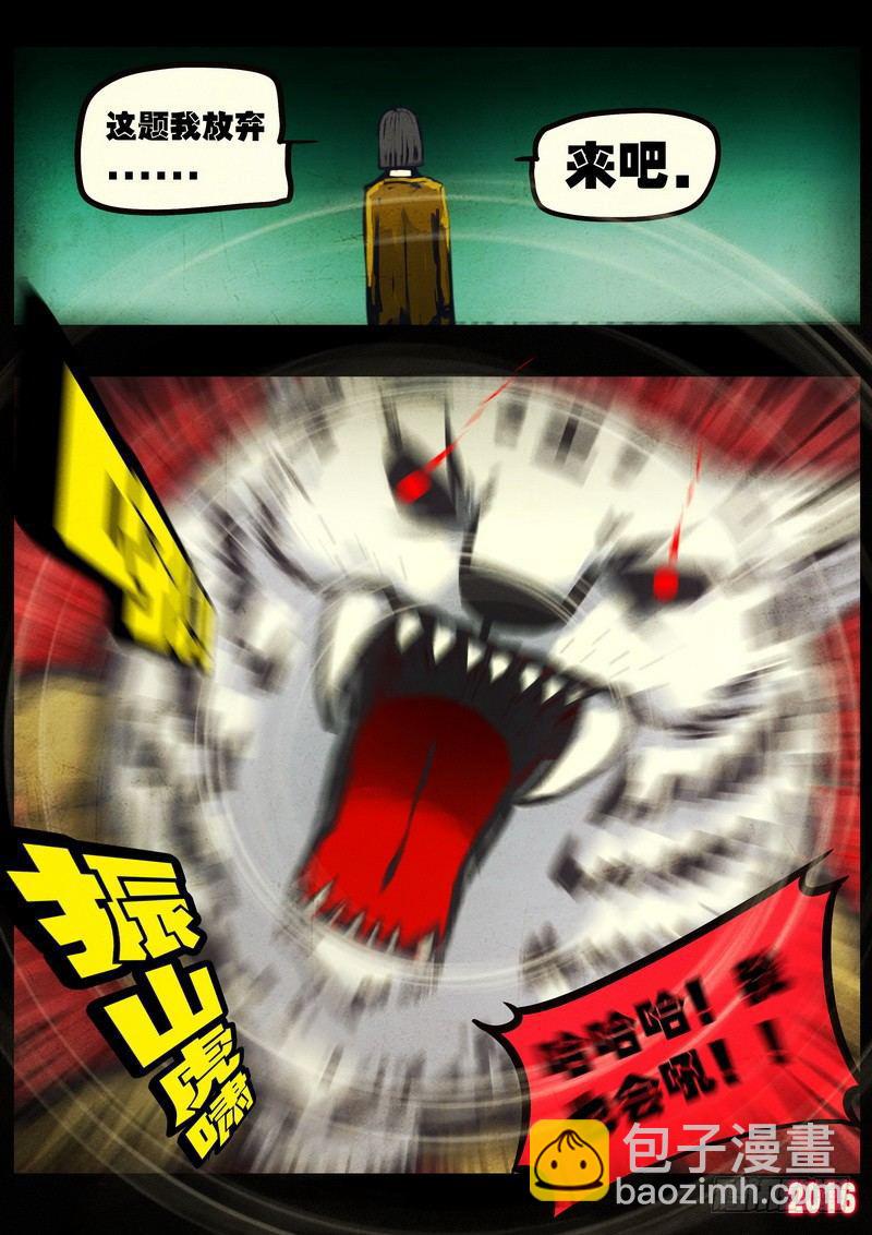 第045集12