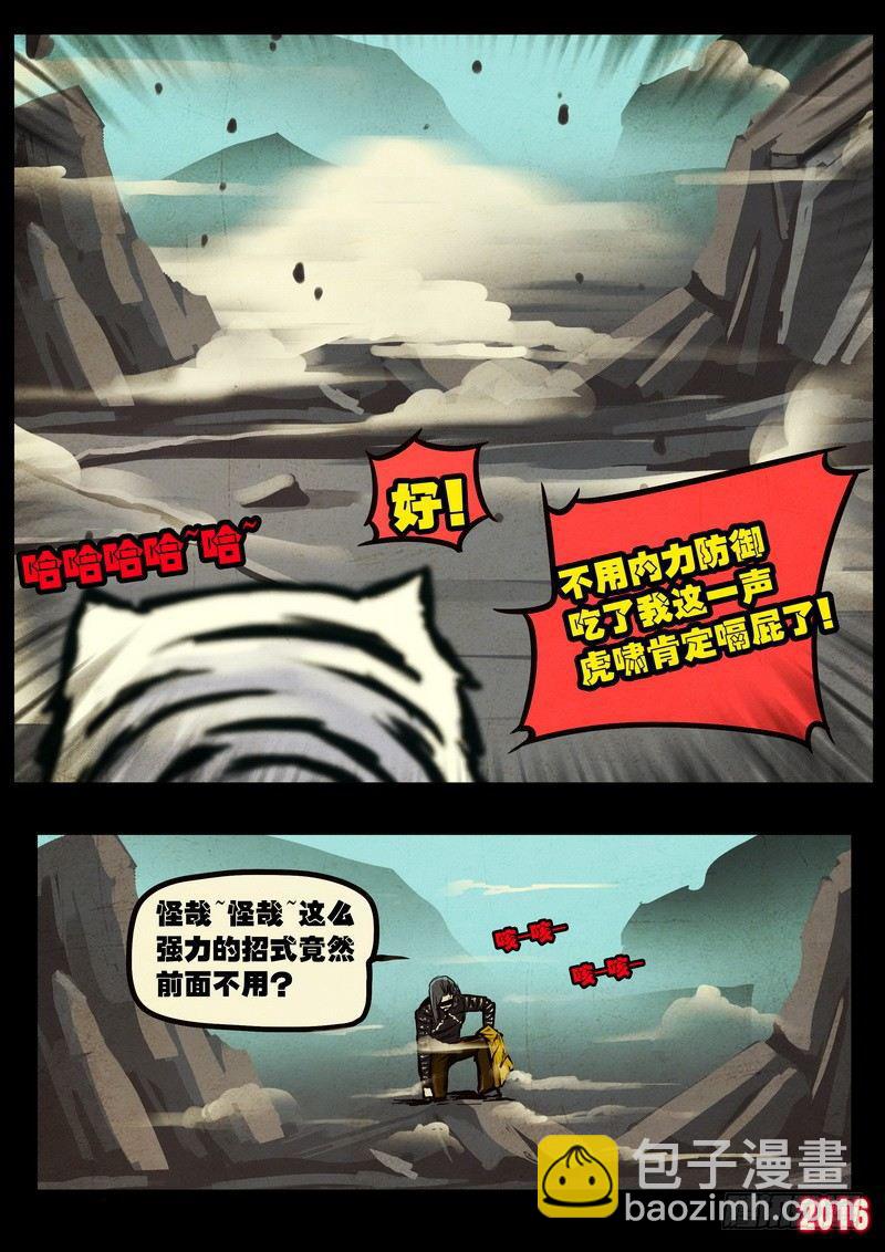 第045集14