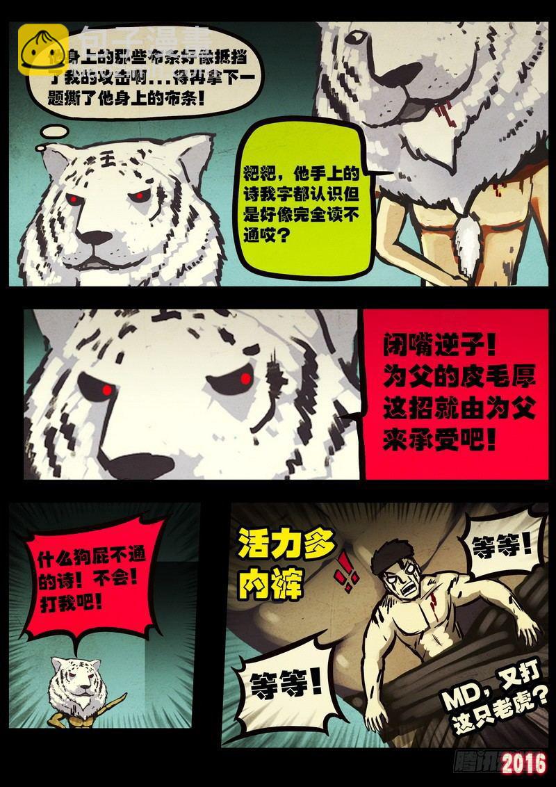 第045集16