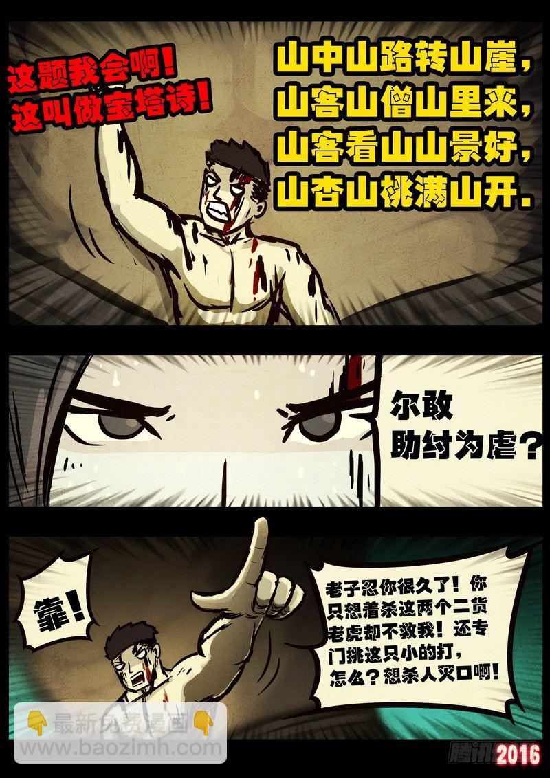 第045集17