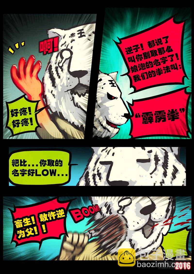 第045集7