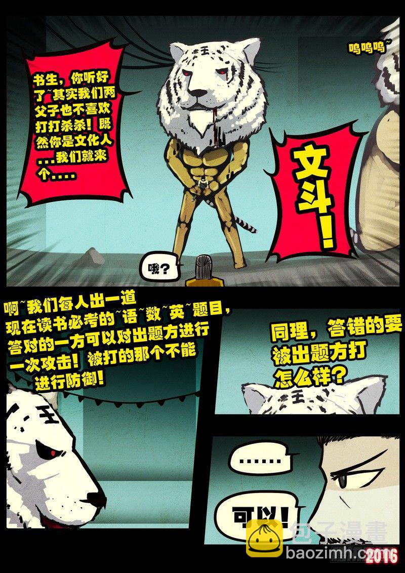 第045集8