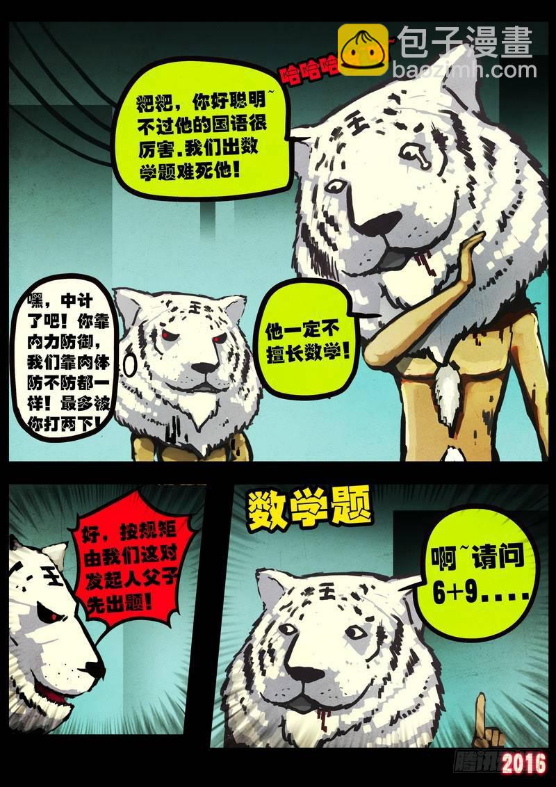 第045集9