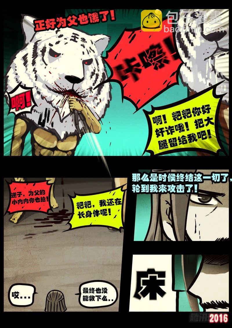 第046集上4