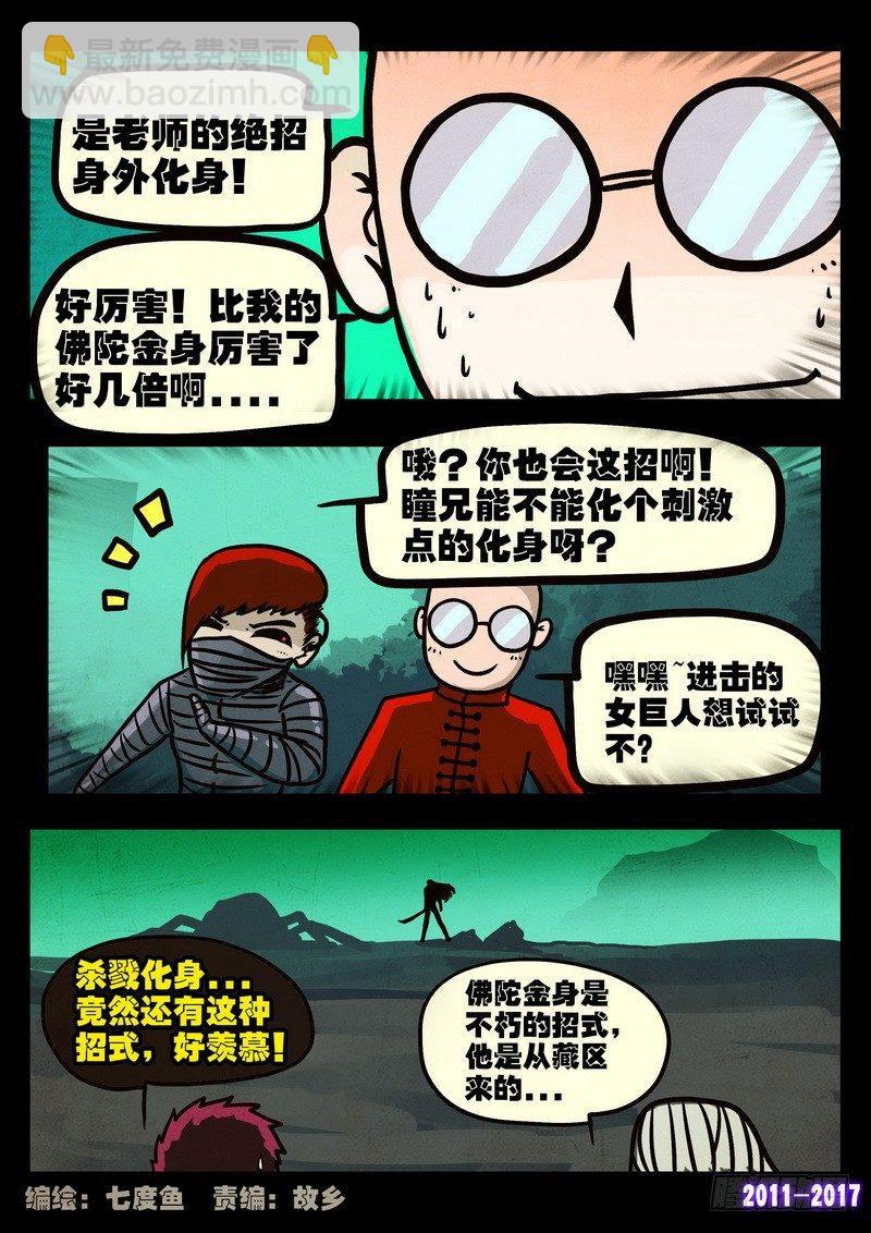 第050集上1
