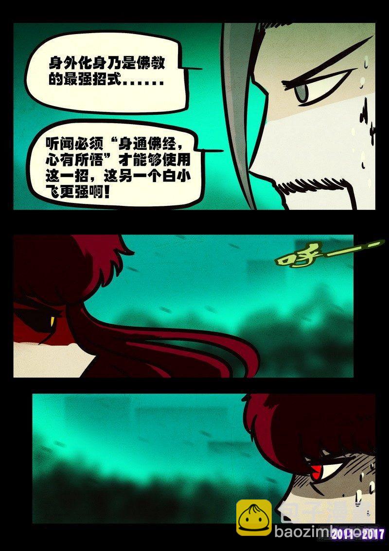 第050集上2