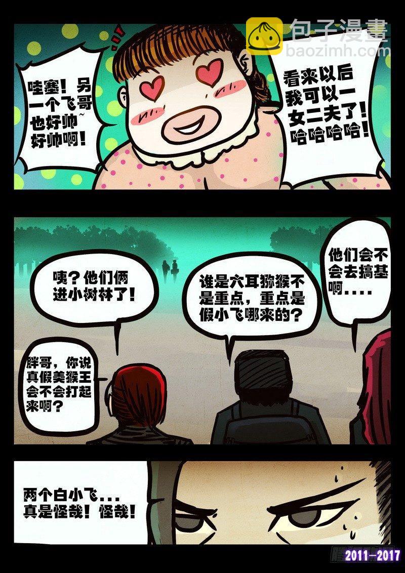 第050集上4