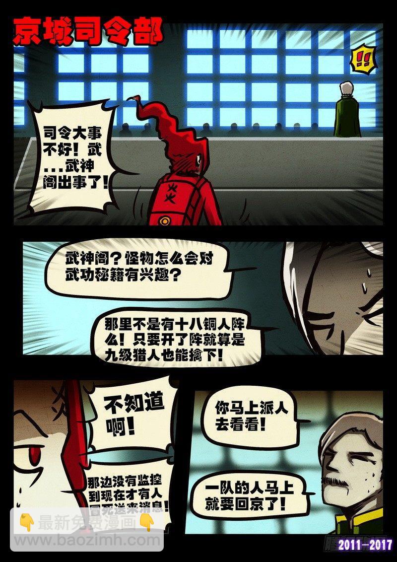 第050集上5