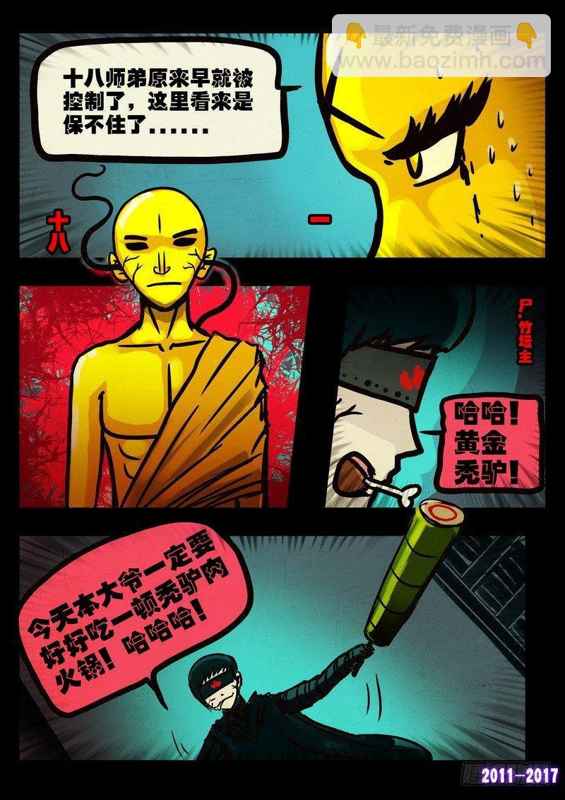 第050集上8