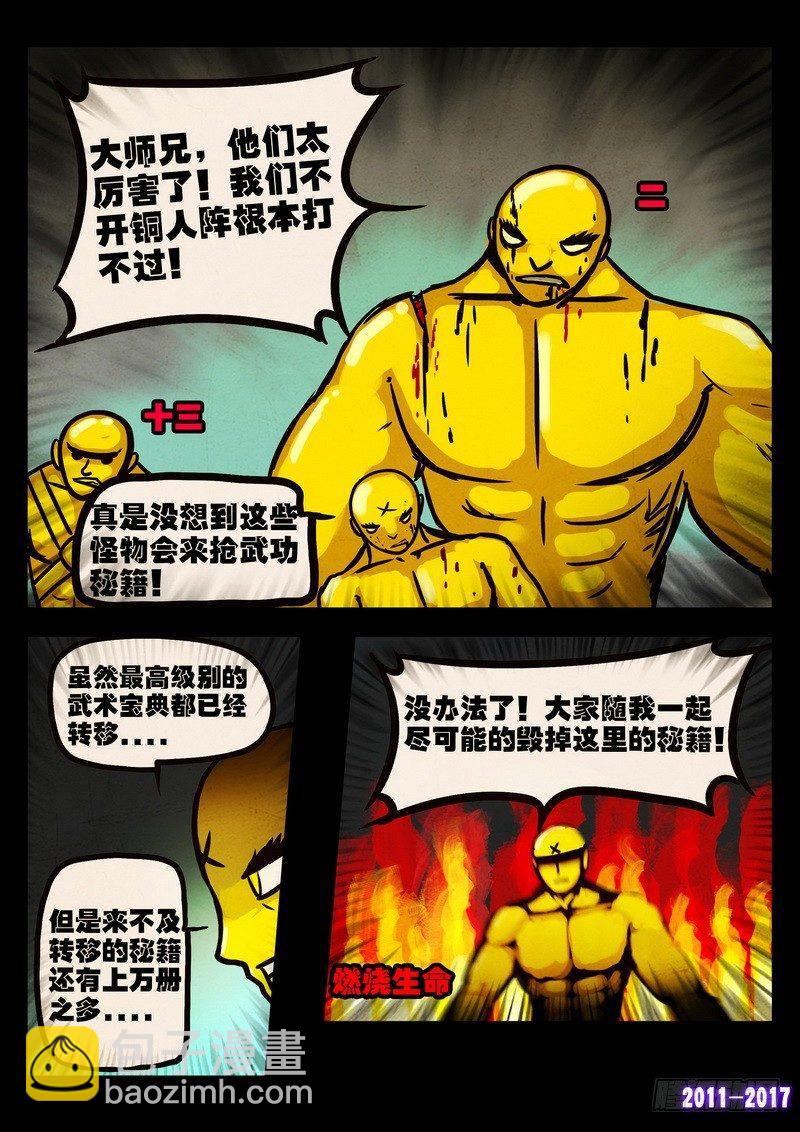 第050集上9