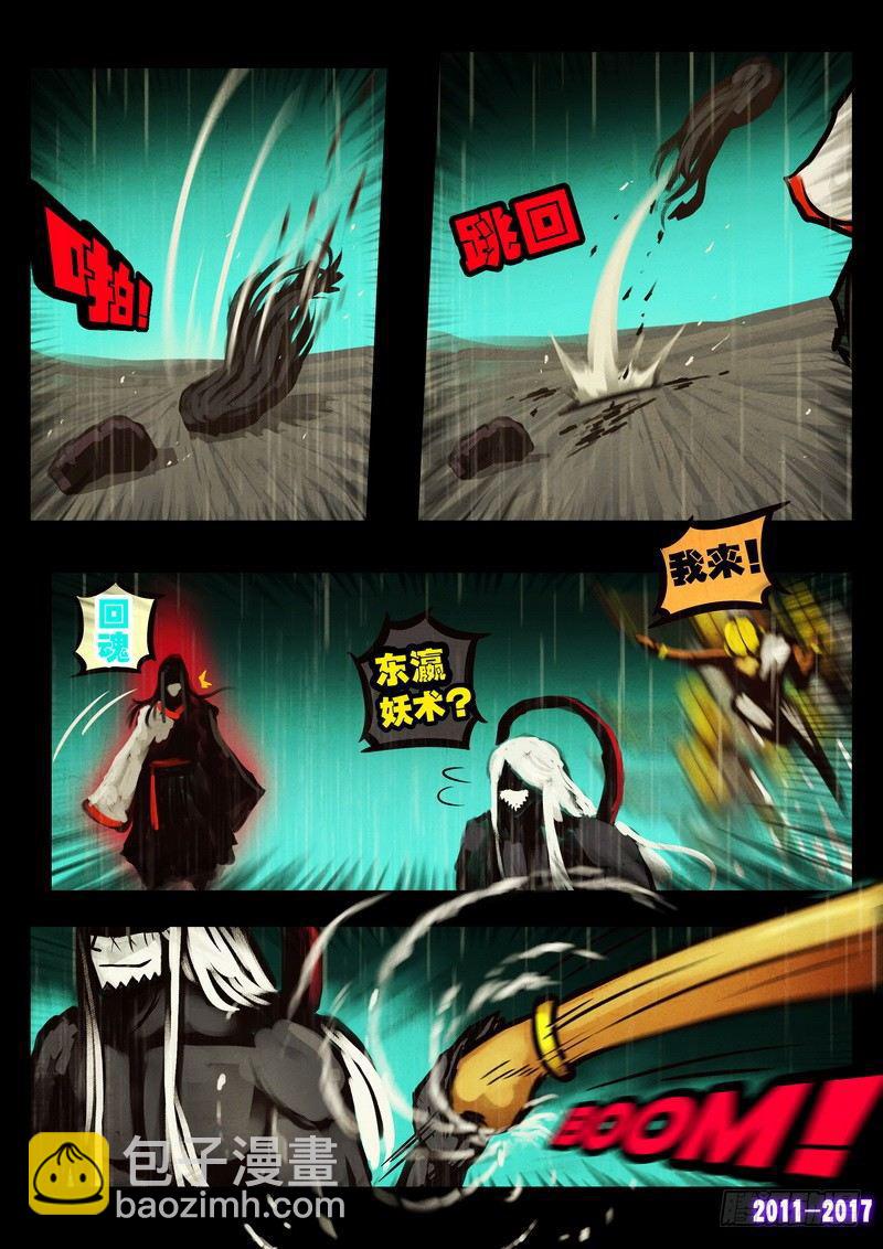 第050集下10