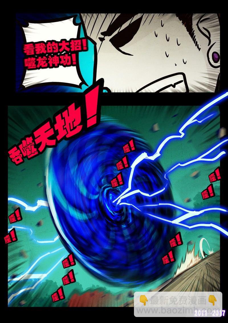 第050集下6