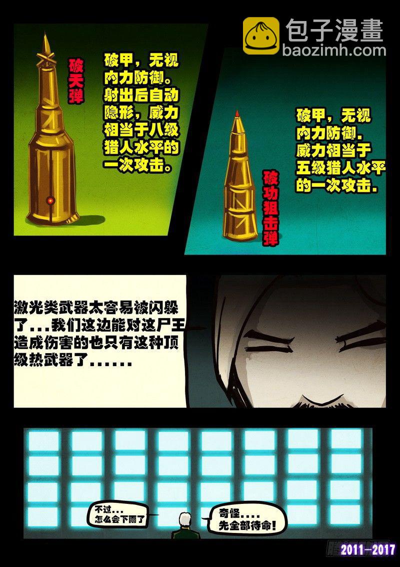 第051集上8