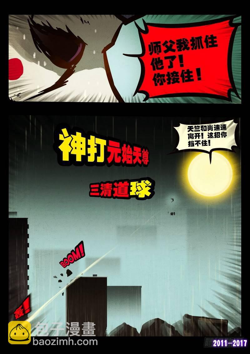 第051集下10