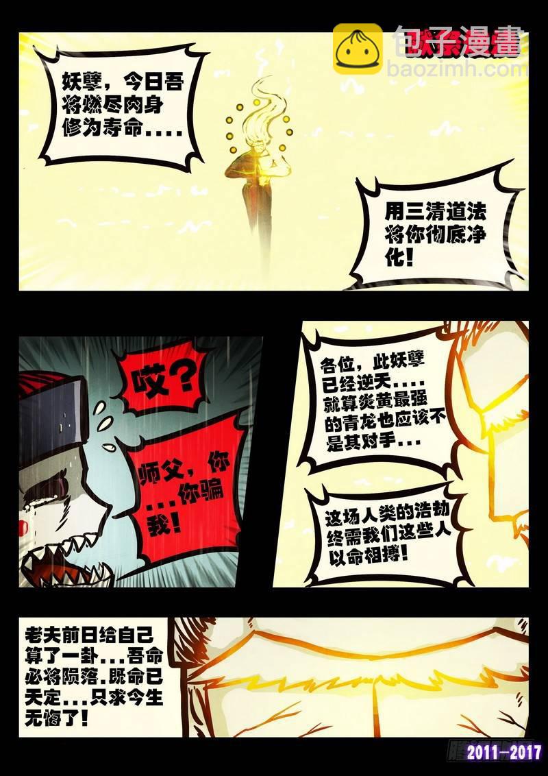 第051集下11