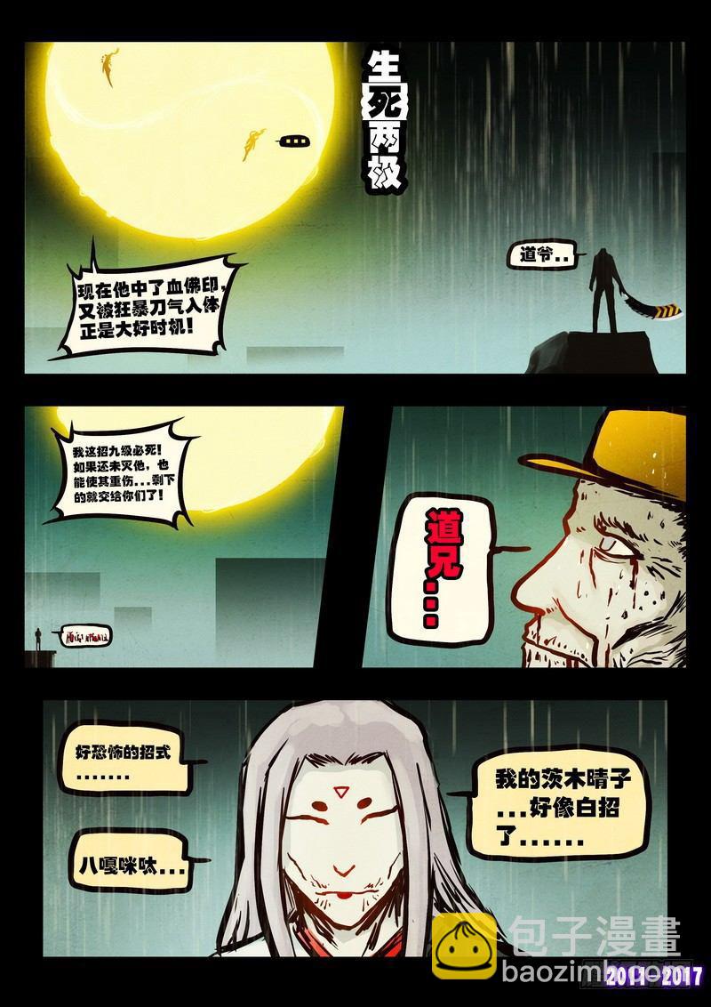 第051集下12