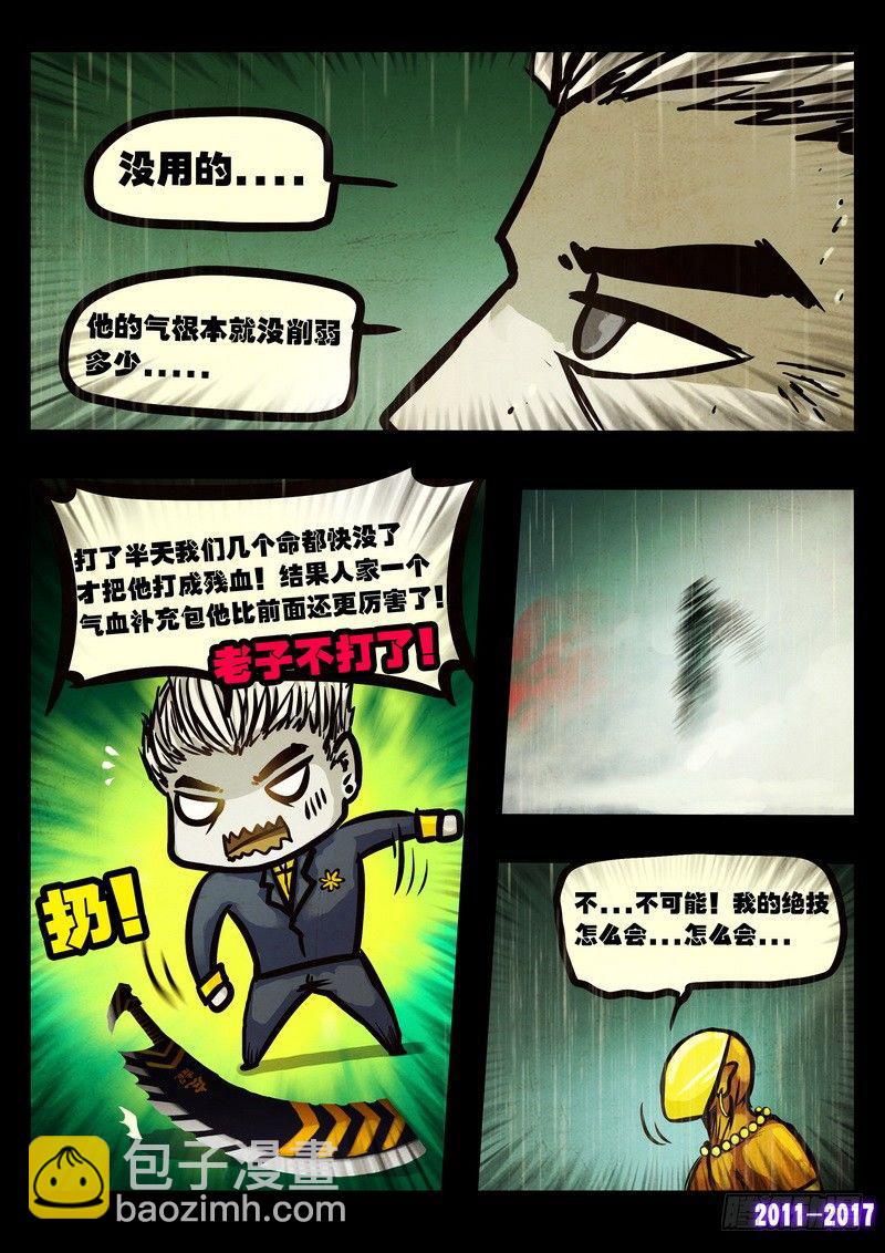 第054集7