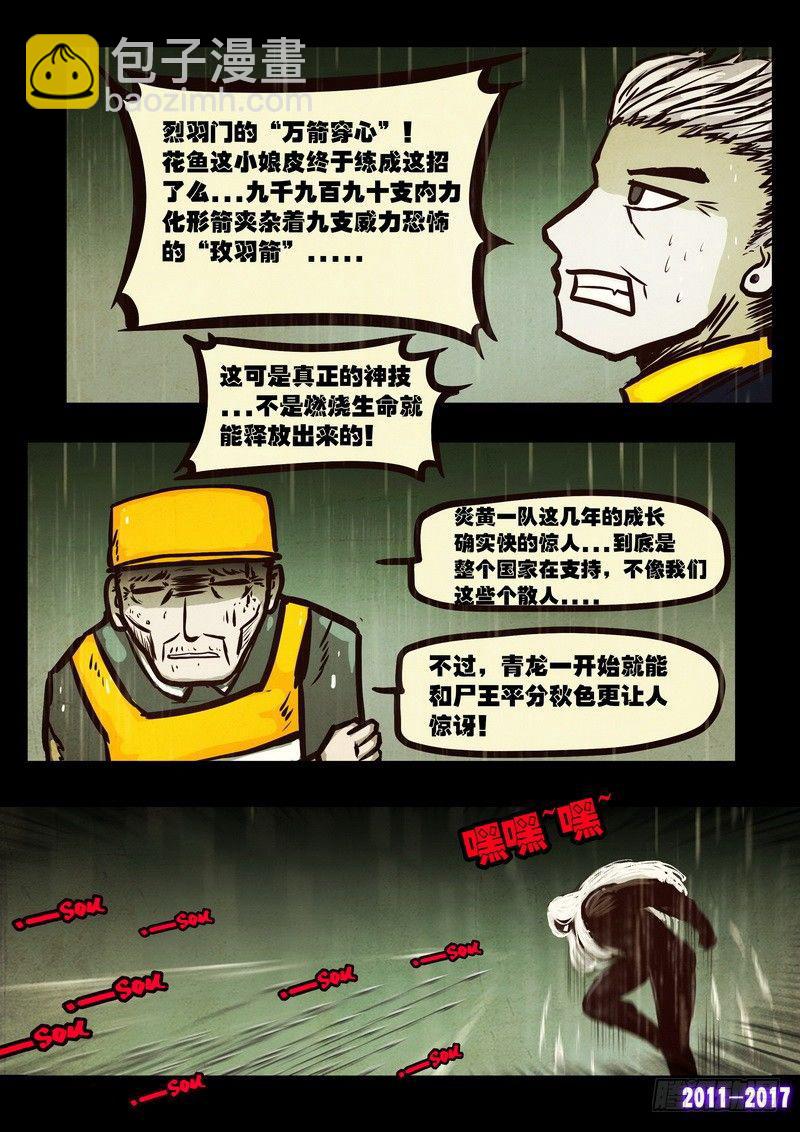 第057集8