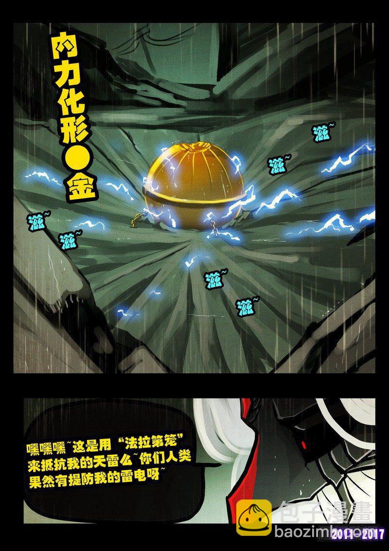 第063集11