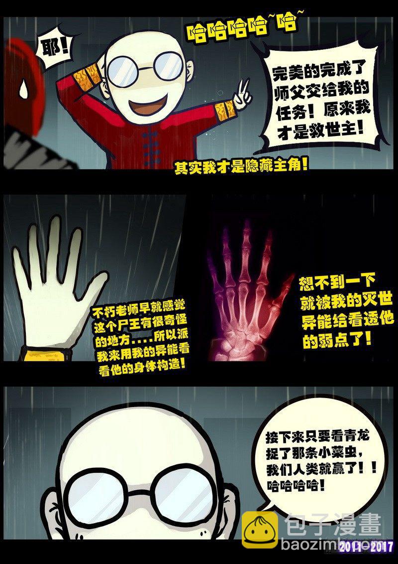 第066集16