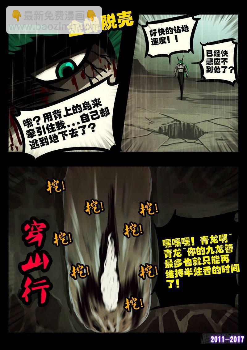 第067集7