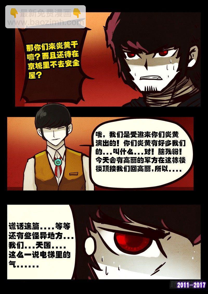 第070集11