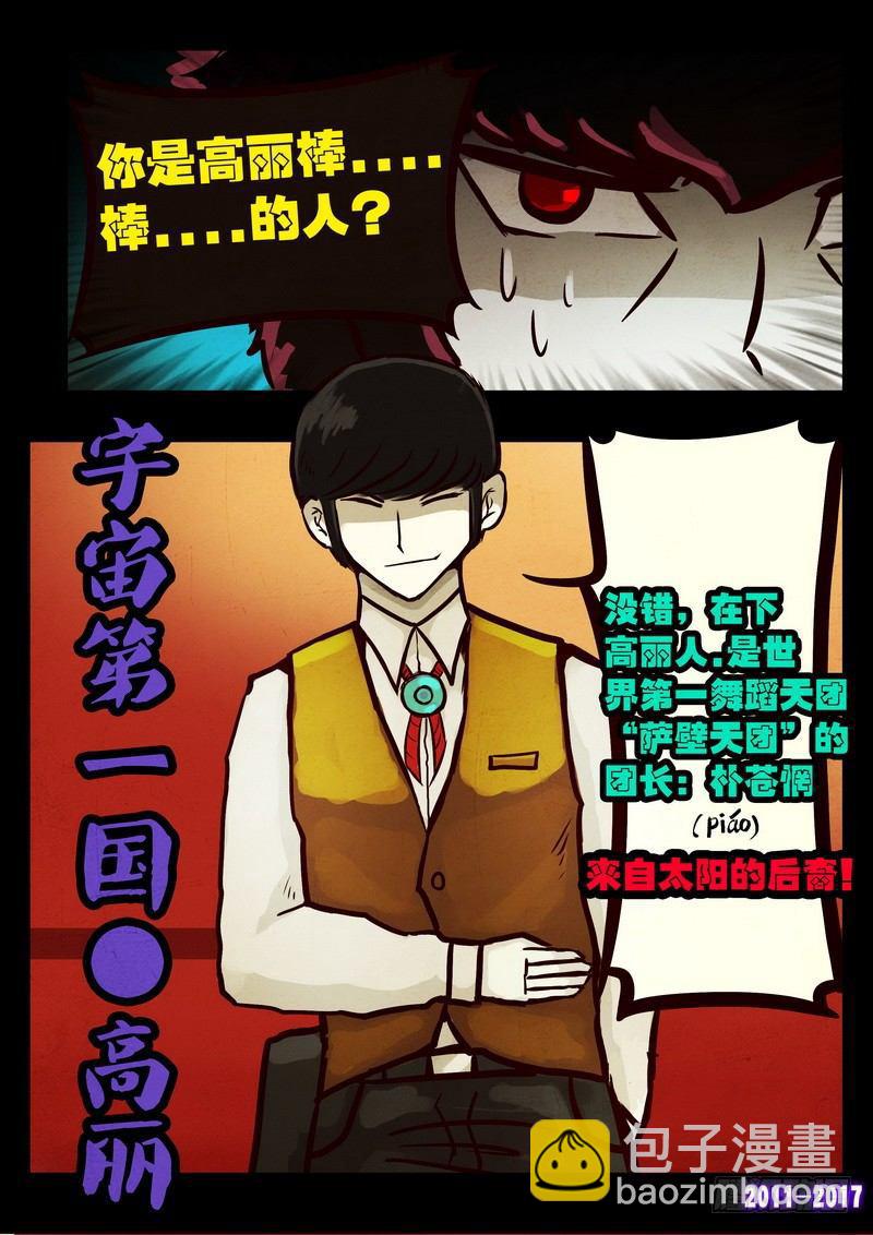 第070集9