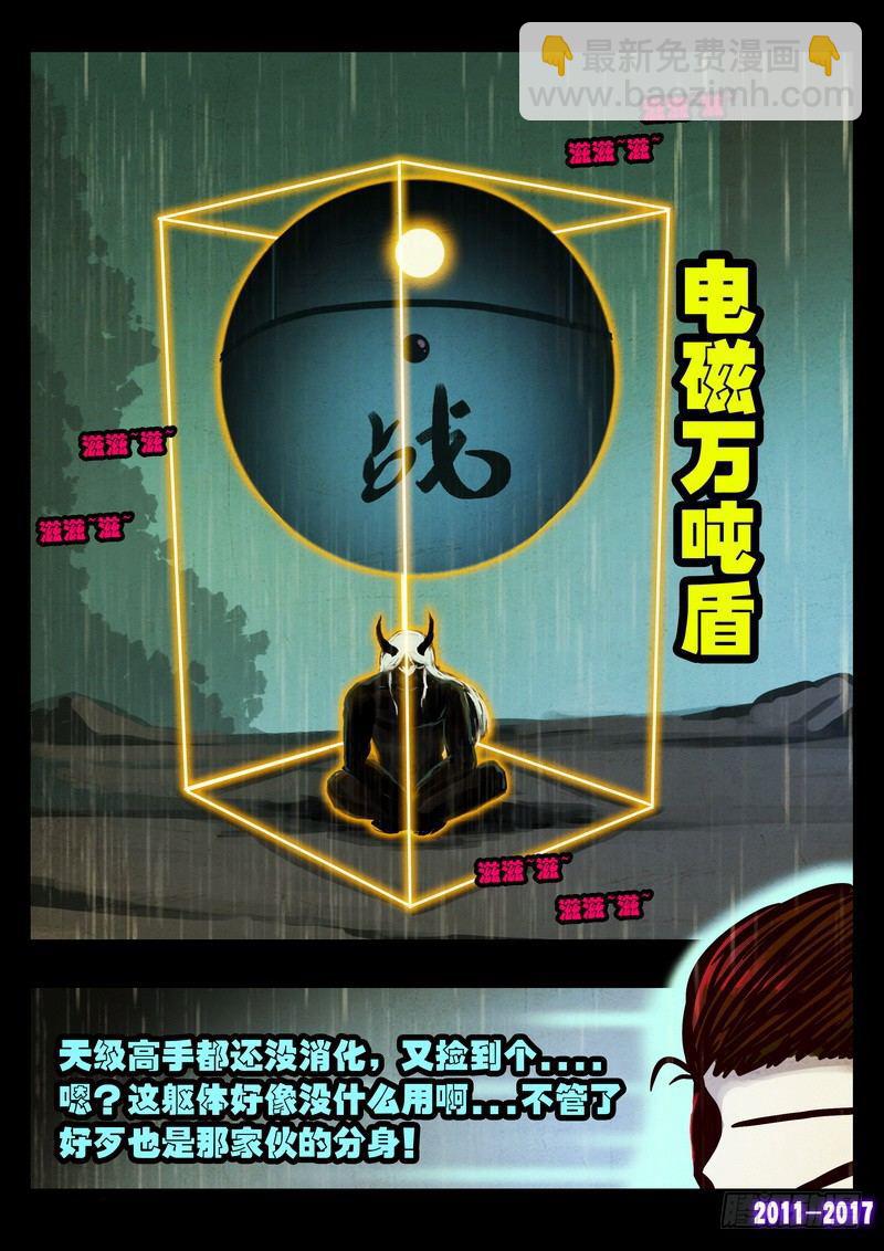 第075集6
