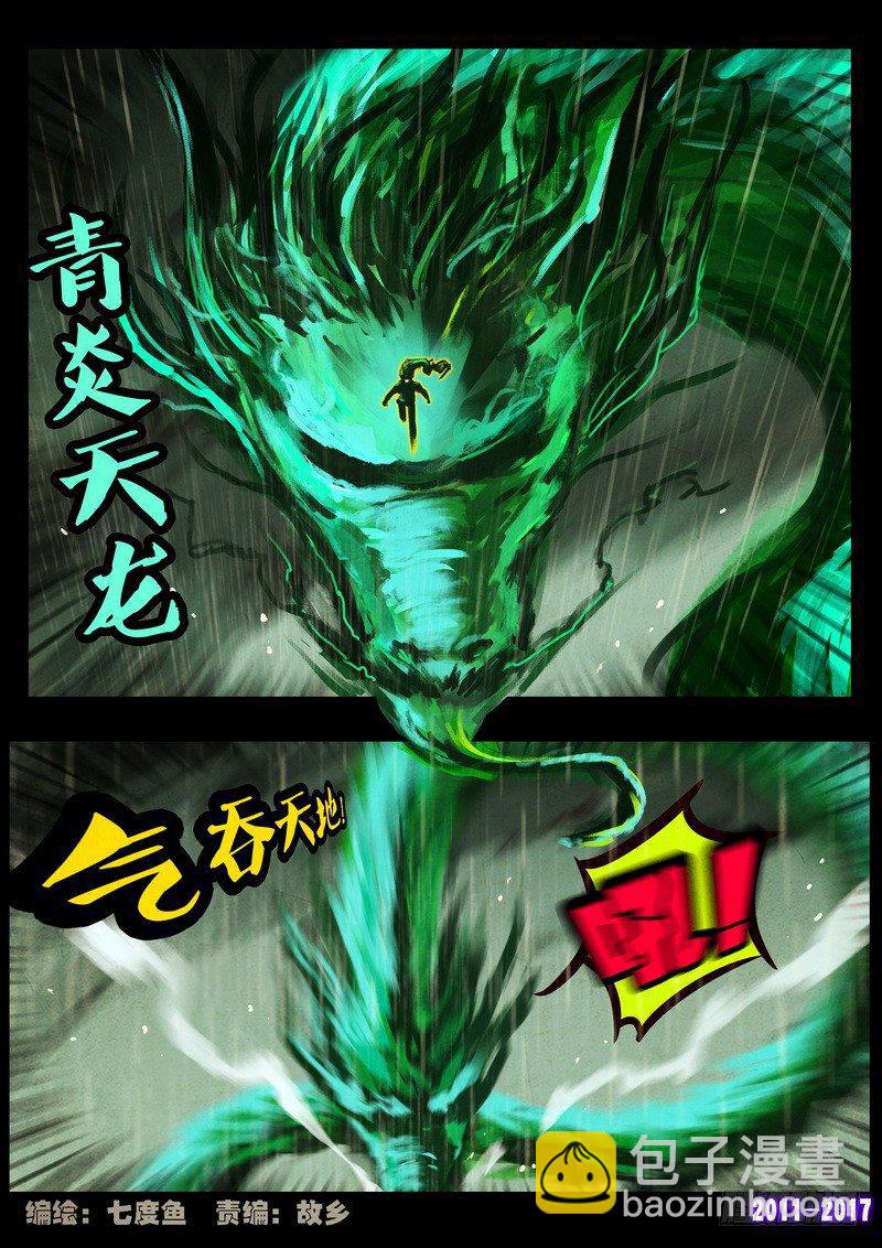 第076集1
