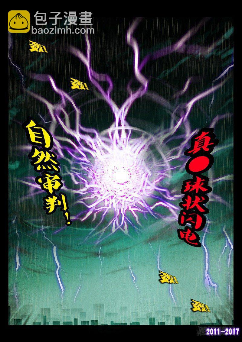 第076集12