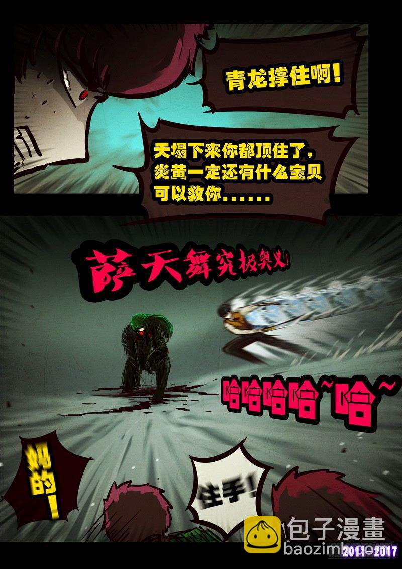 第077集12