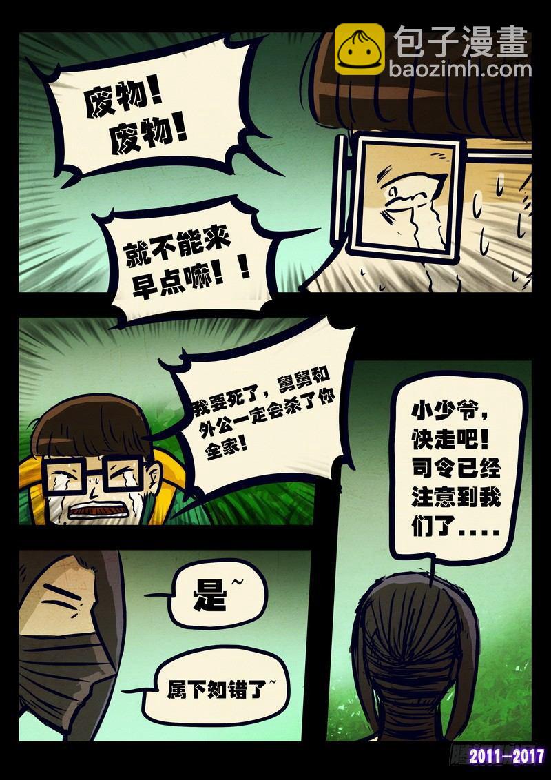 第080集15