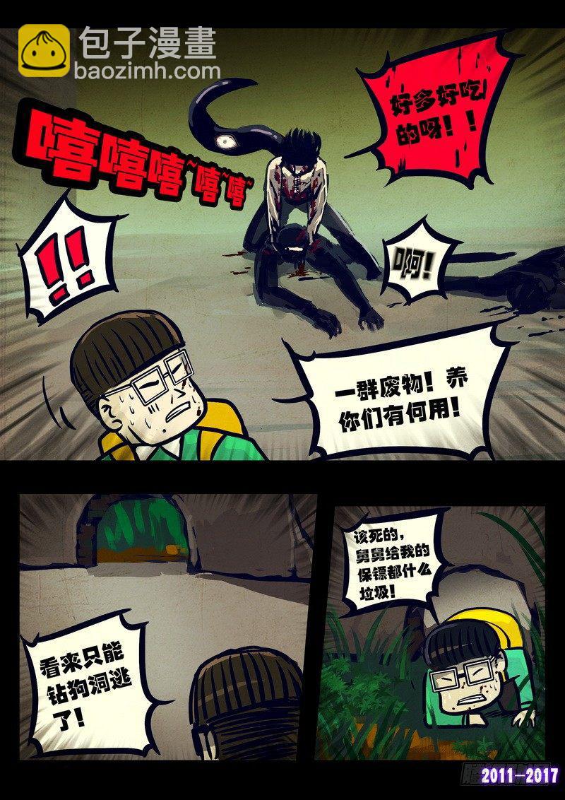 第080集4