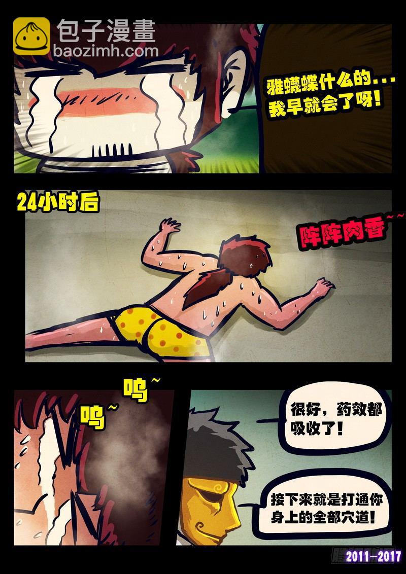 第082集10