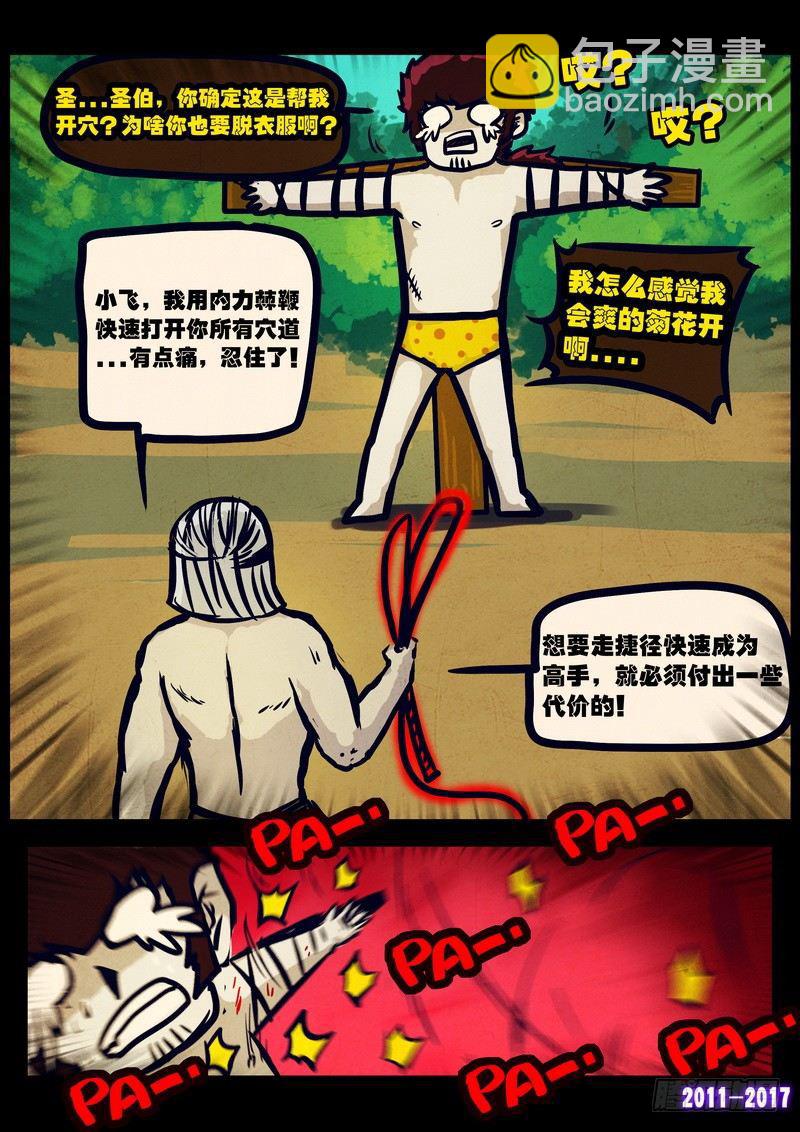 第082集11