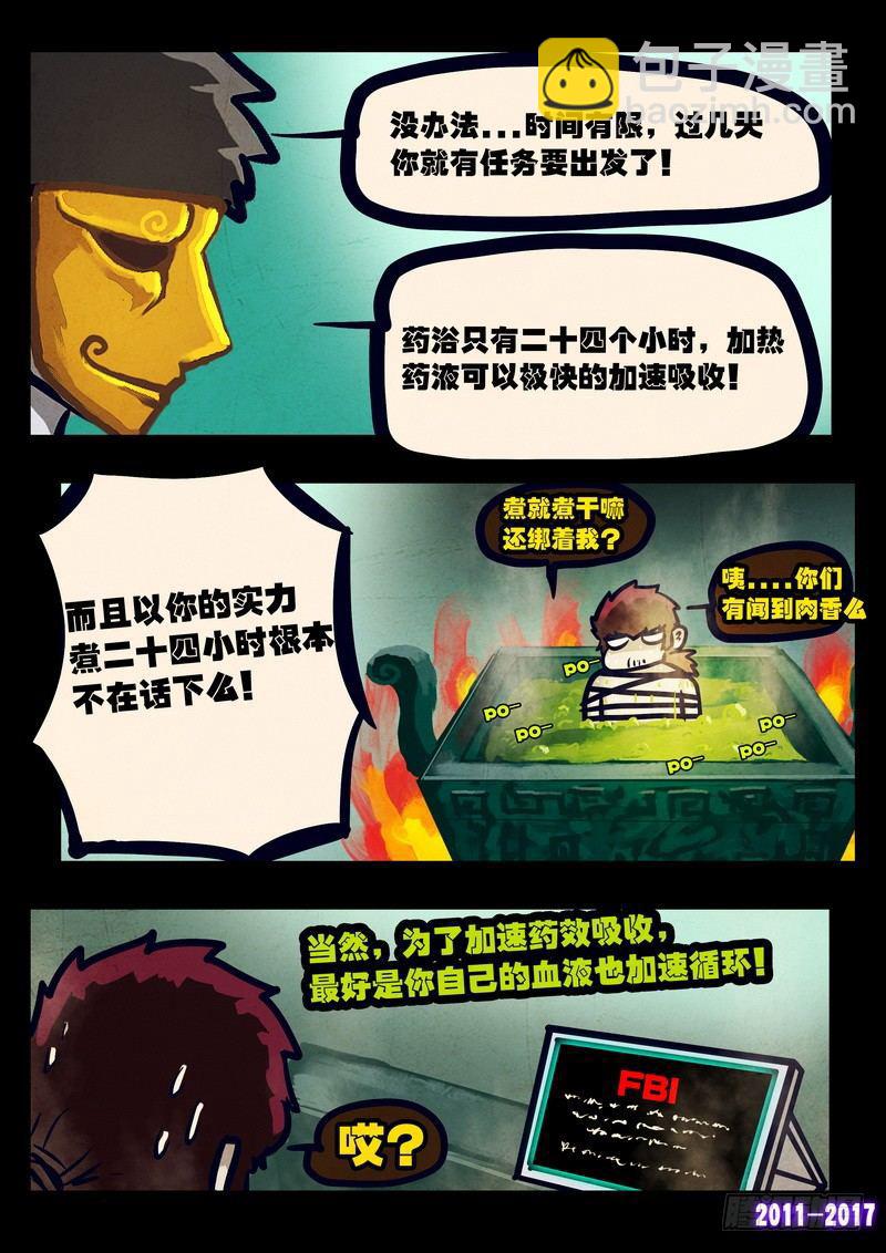 第082集8
