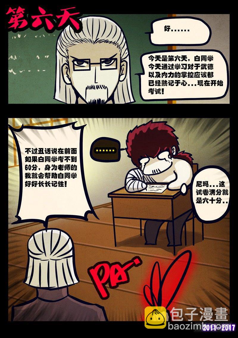 第083集10