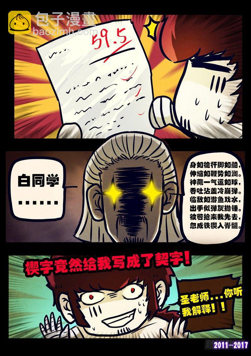 第083集11