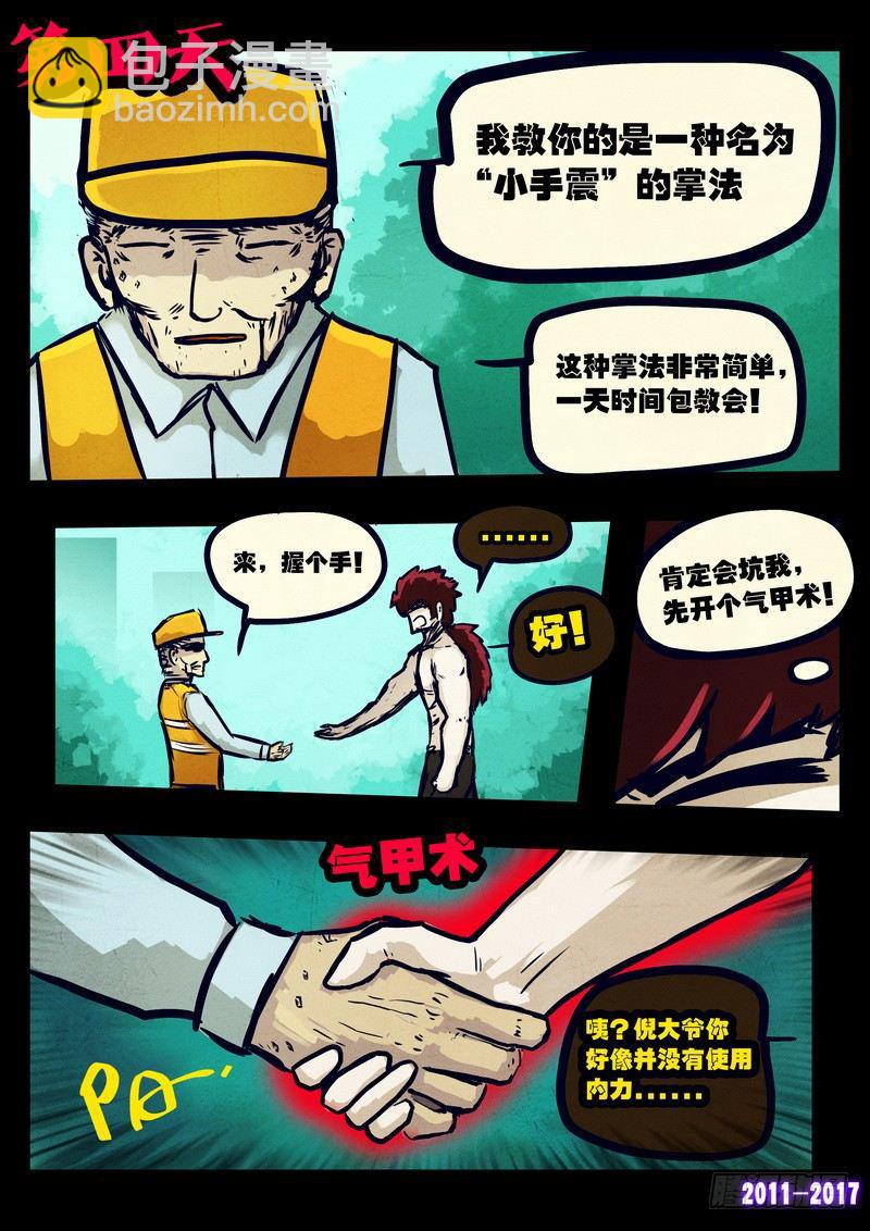 第083集4