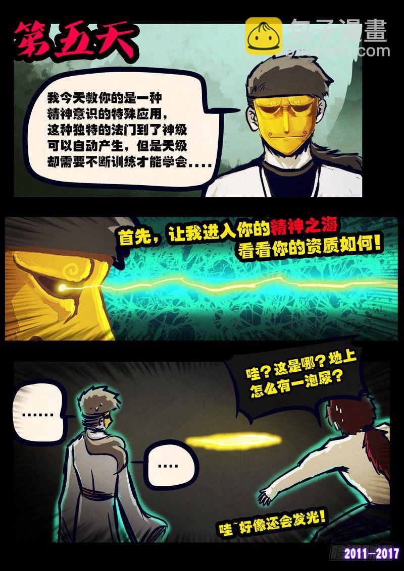 第083集6
