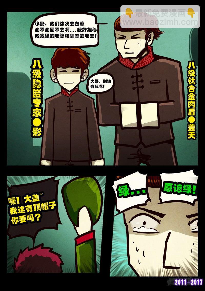 第084集10