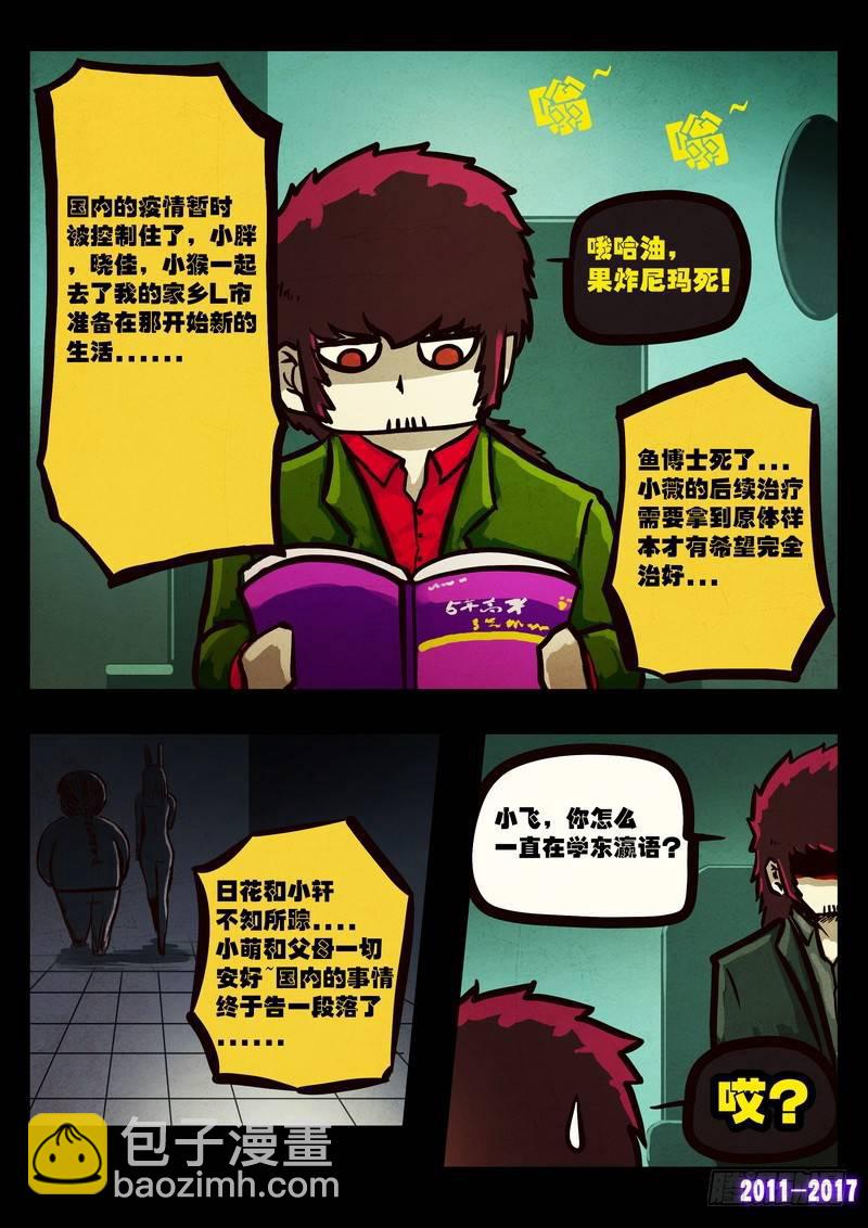 第084集8