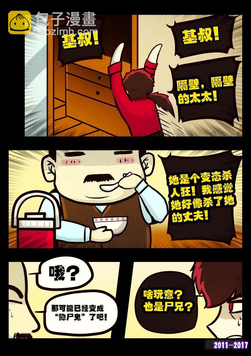 第086集4